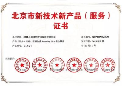技術創(chuàng)新引領未來 APUS旗下產品榮獲北京市新技術新產品認定